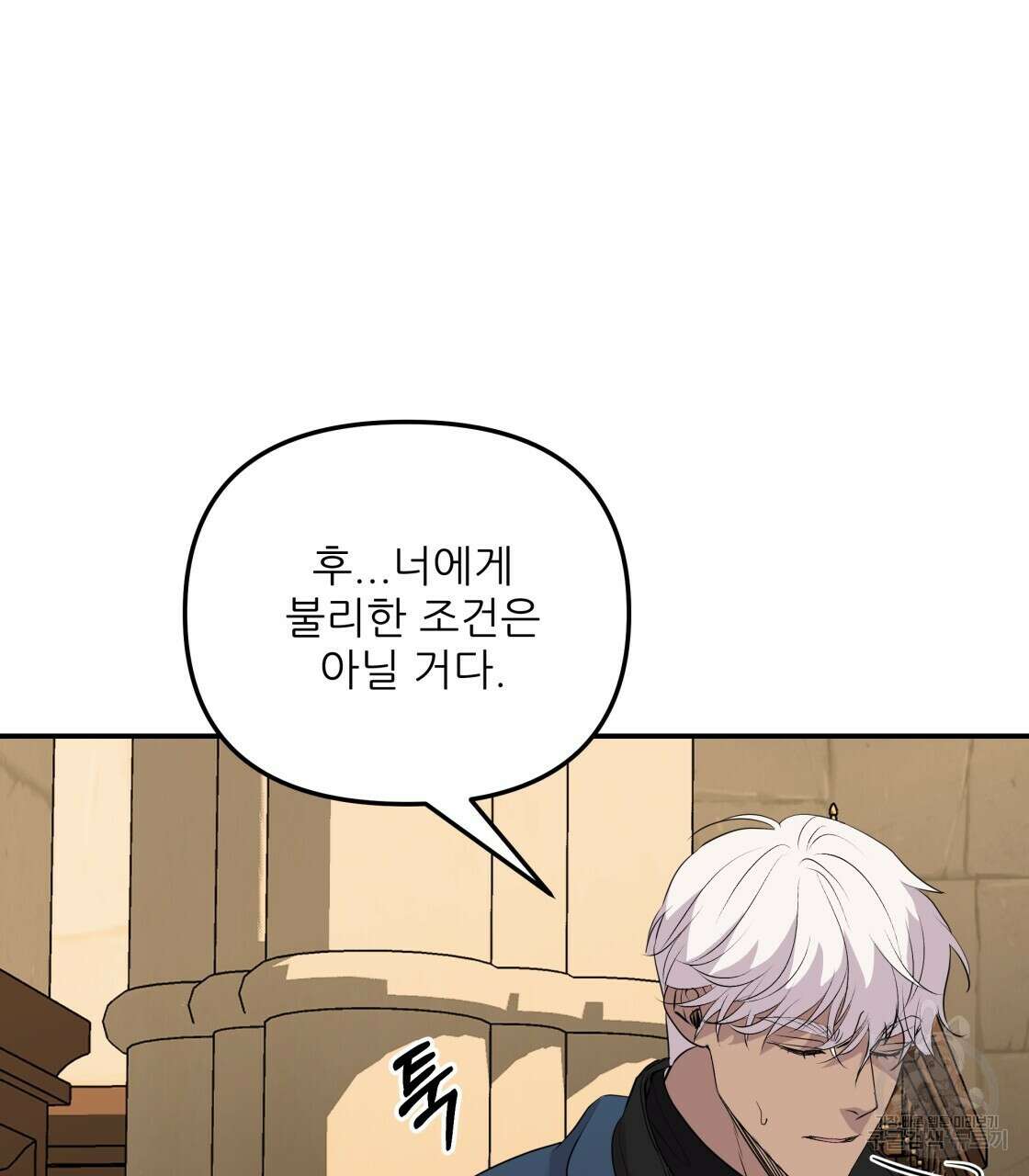 그래서 나는 죽었을까 11화 131