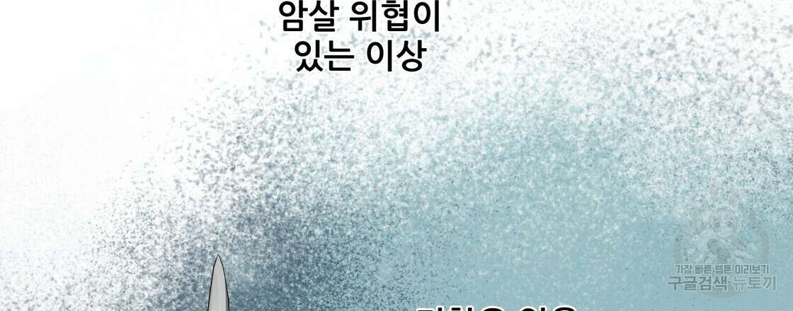 그래서 나는 죽었을까 11화 144