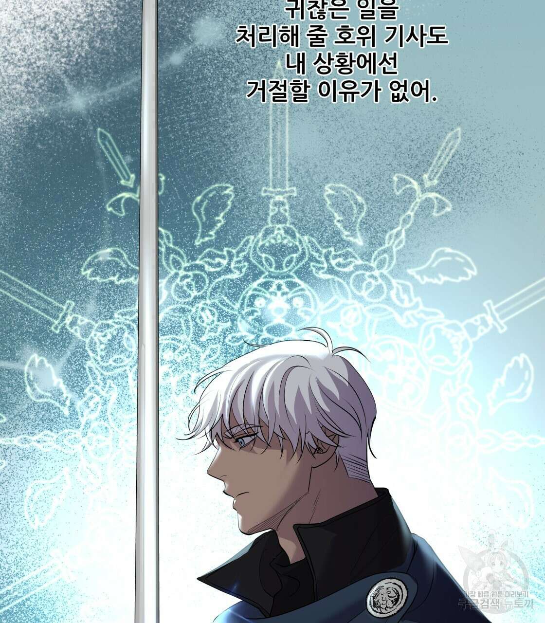 그래서 나는 죽었을까 11화 145