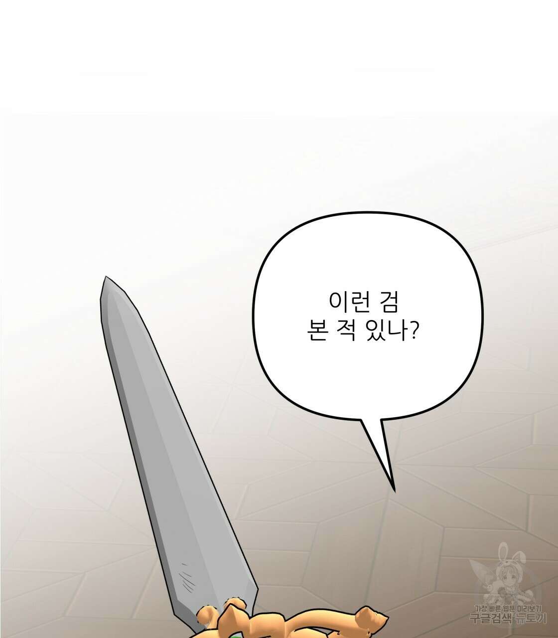 그래서 나는 죽었을까 11화 154