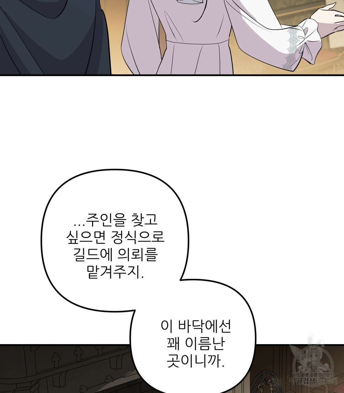 그래서 나는 죽었을까 11화 163