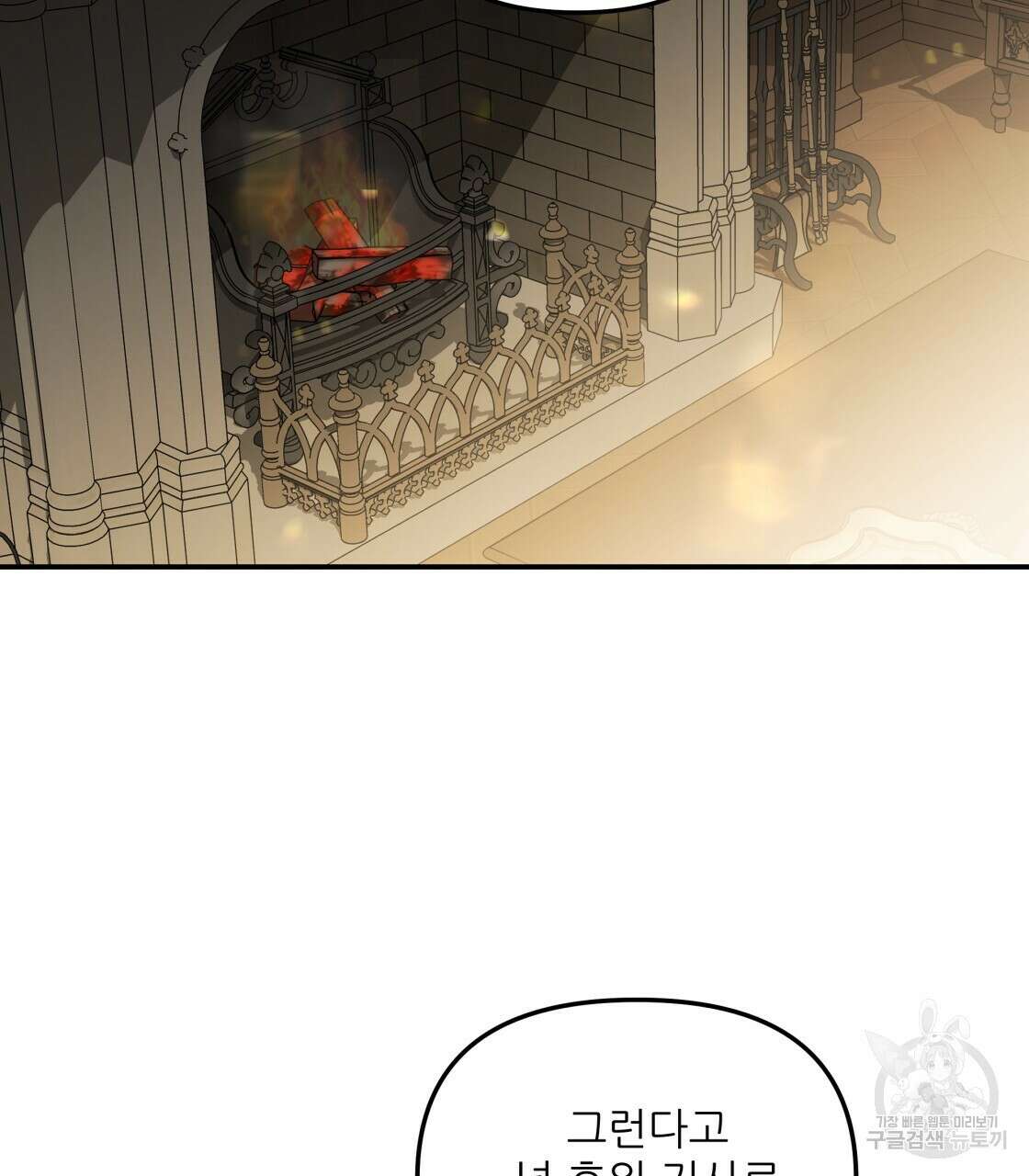 그래서 나는 죽었을까 11화 164