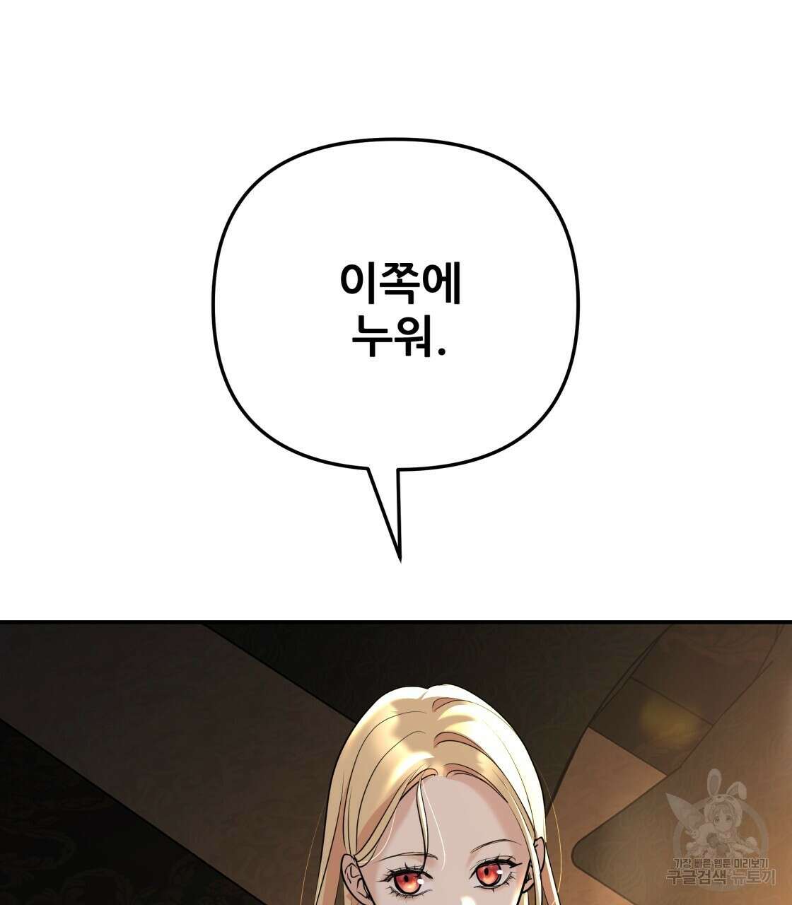 그래서 나는 죽었을까 11화 172