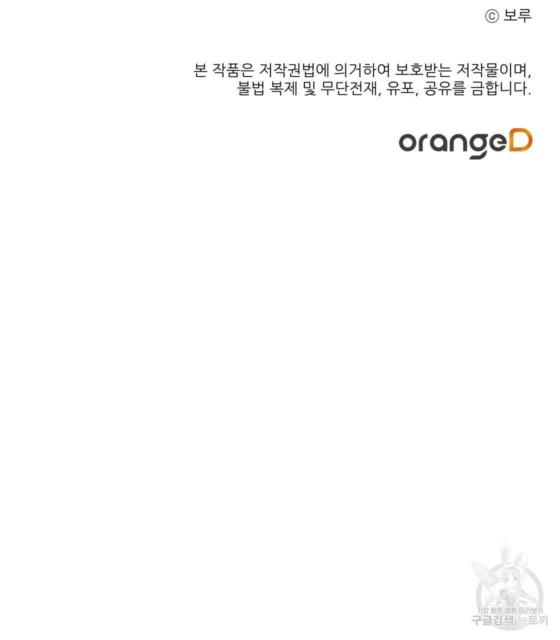 그래서 나는 죽었을까 11화 176