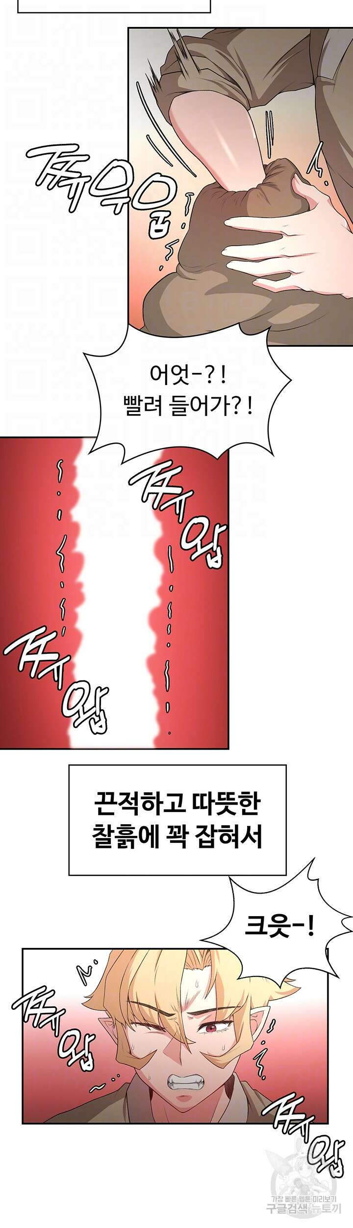 주인공이 빌런임 54화 4