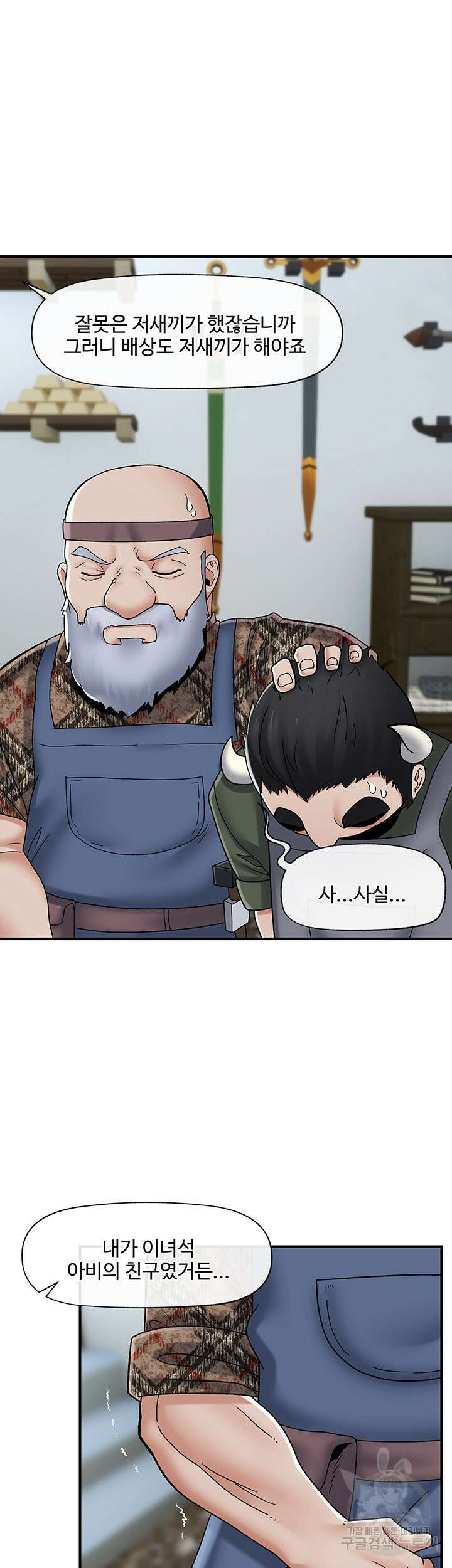 내 맘대로 이세계 최면 75화 2
