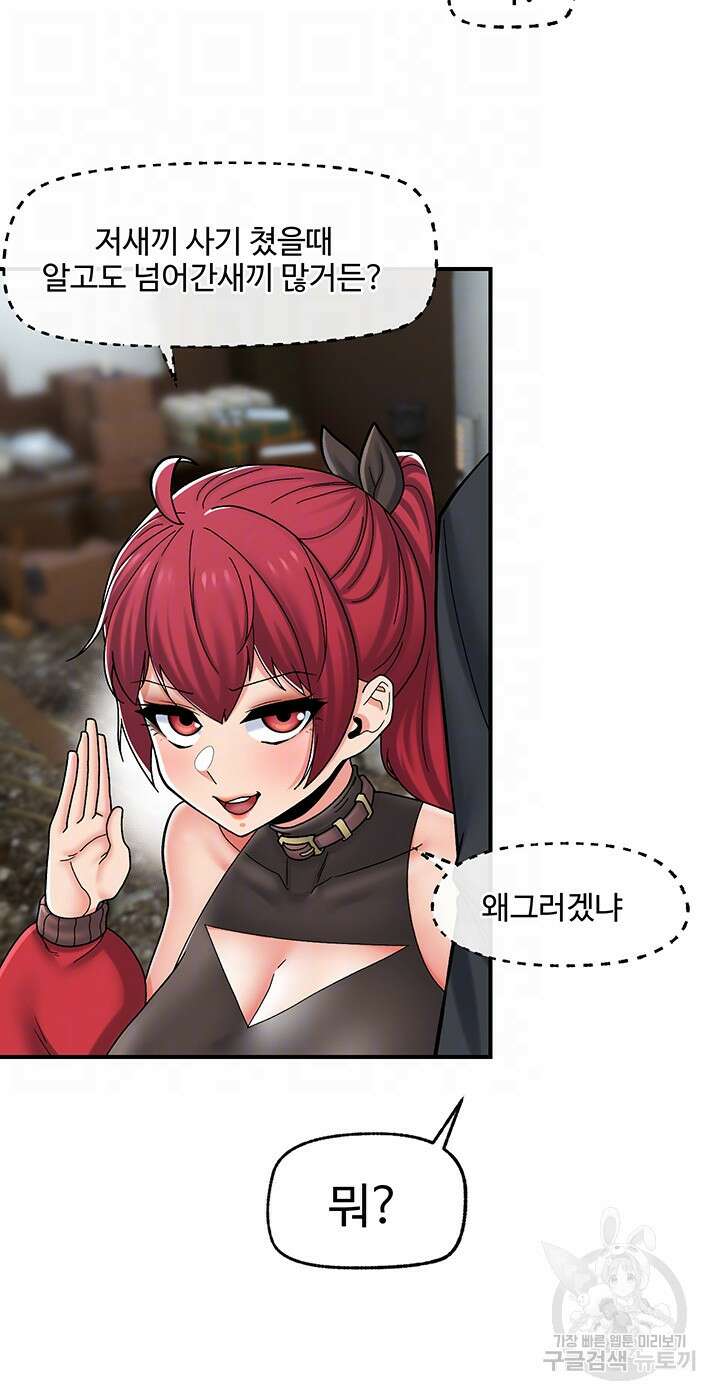 내 맘대로 이세계 최면 75화 4