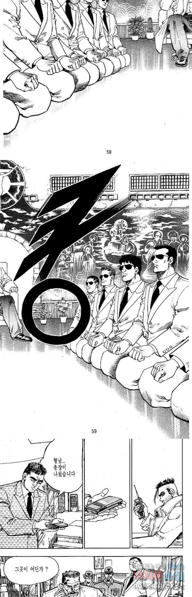 짱돌 26화 4