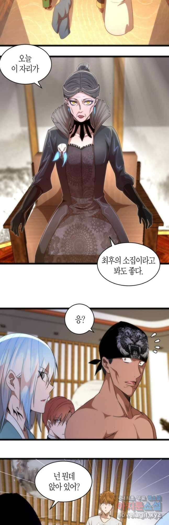 천재 퇴마사가 자꾸 강해져 168화 2