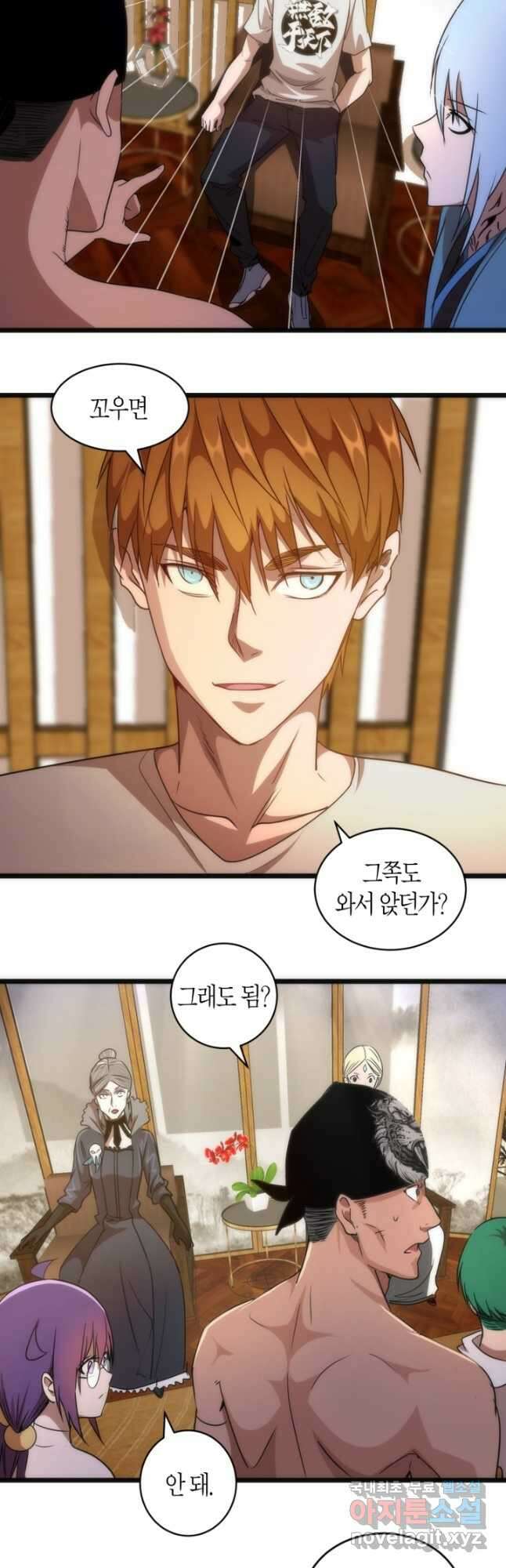 천재 퇴마사가 자꾸 강해져 168화 3