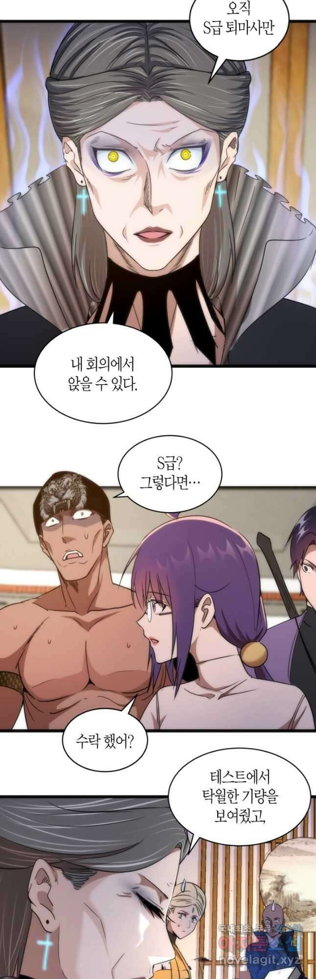 천재 퇴마사가 자꾸 강해져 168화 4