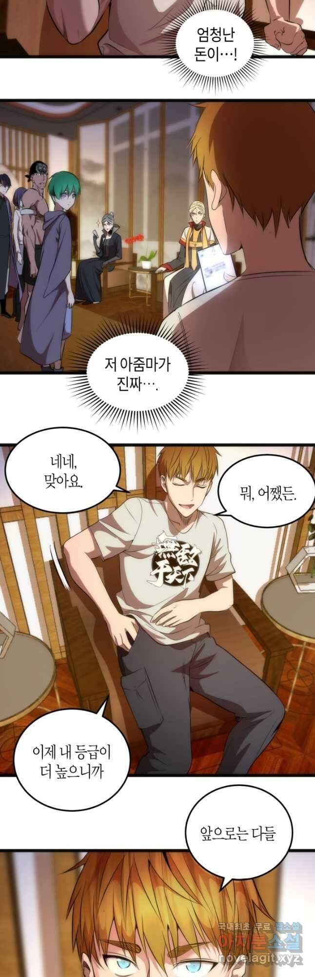 천재 퇴마사가 자꾸 강해져 168화 6