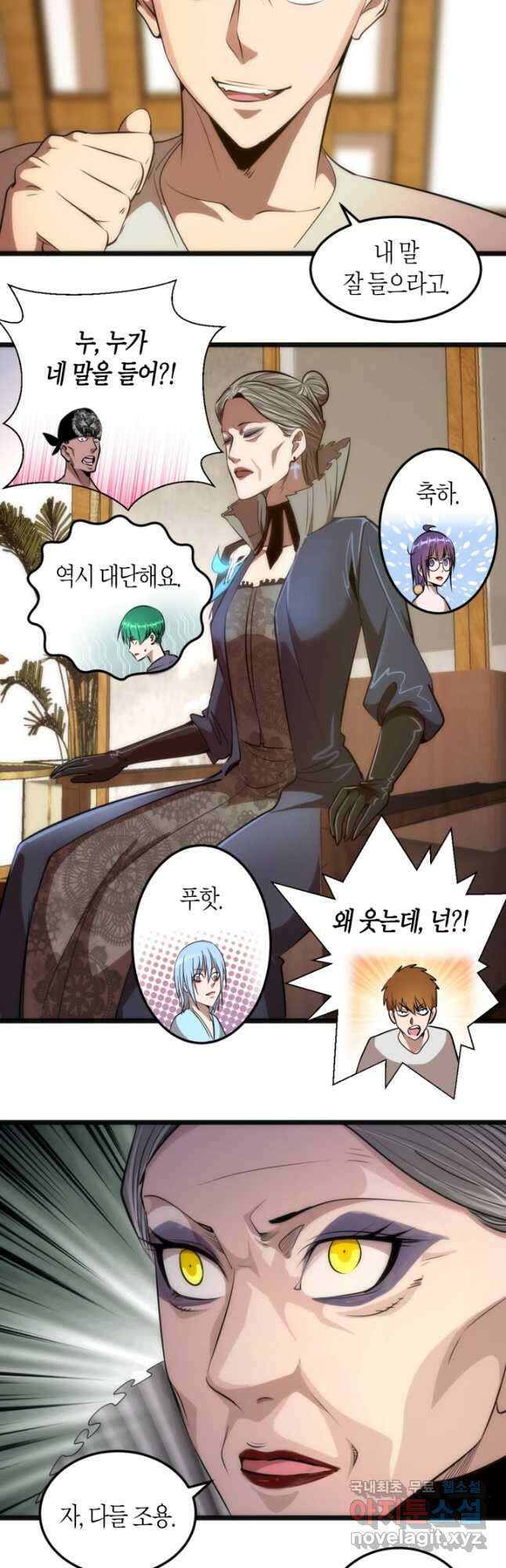 천재 퇴마사가 자꾸 강해져 168화 7
