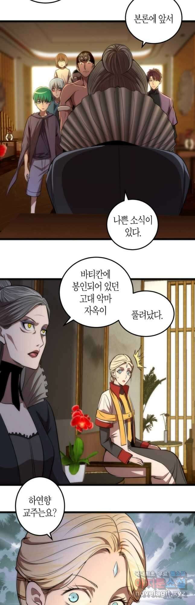 천재 퇴마사가 자꾸 강해져 168화 8