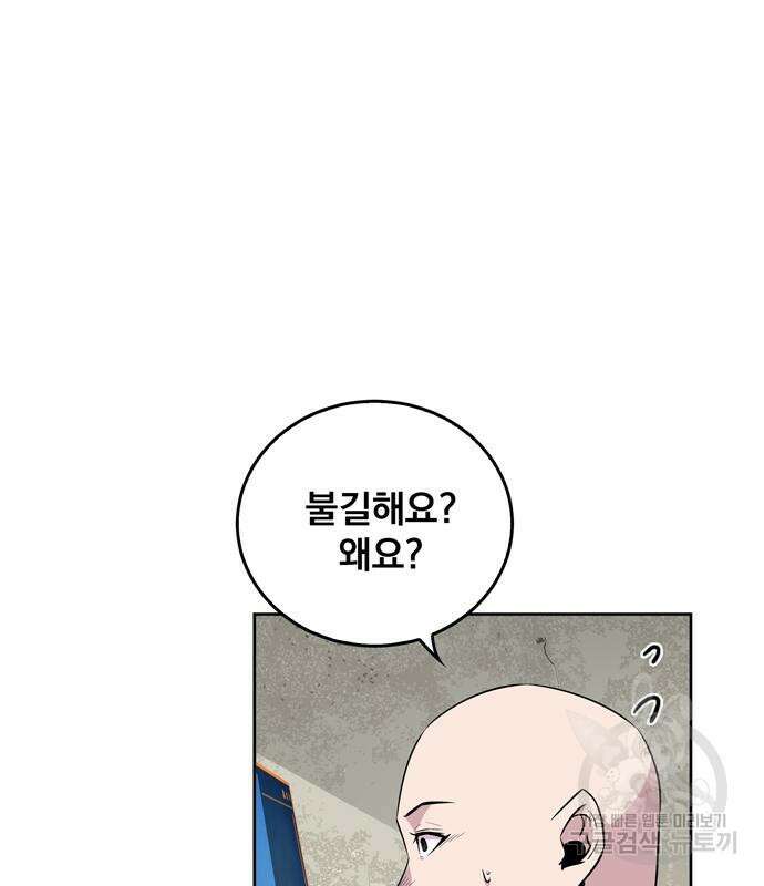 던전 탈출이 너무 힘들다 27화 7