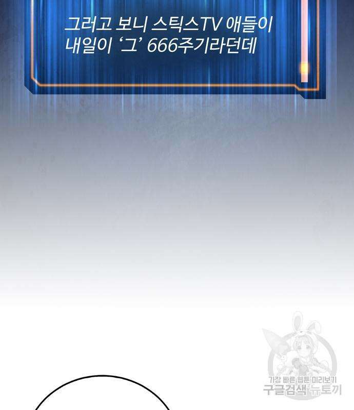 던전 탈출이 너무 힘들다 27화 11