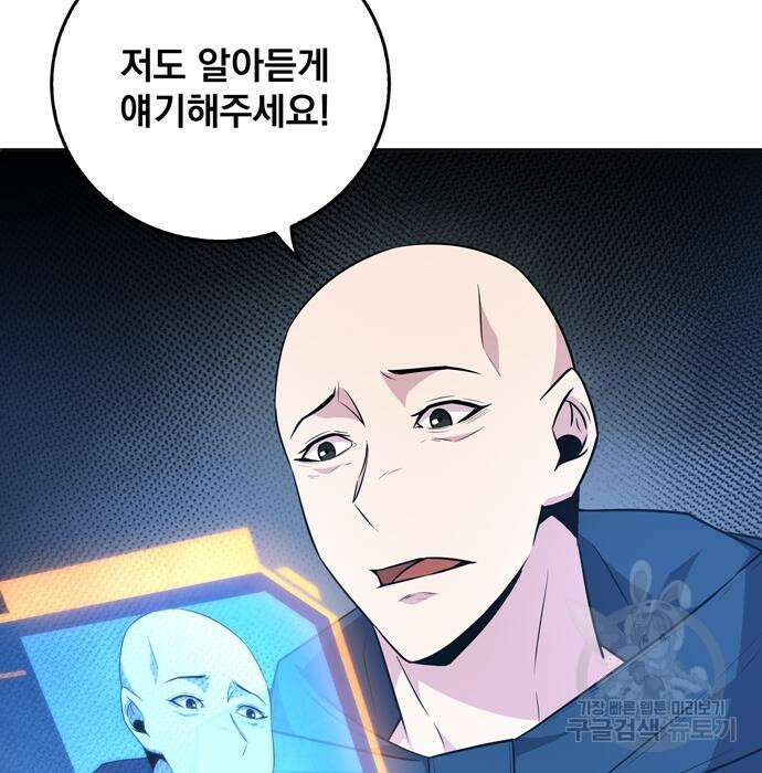 던전 탈출이 너무 힘들다 27화 12