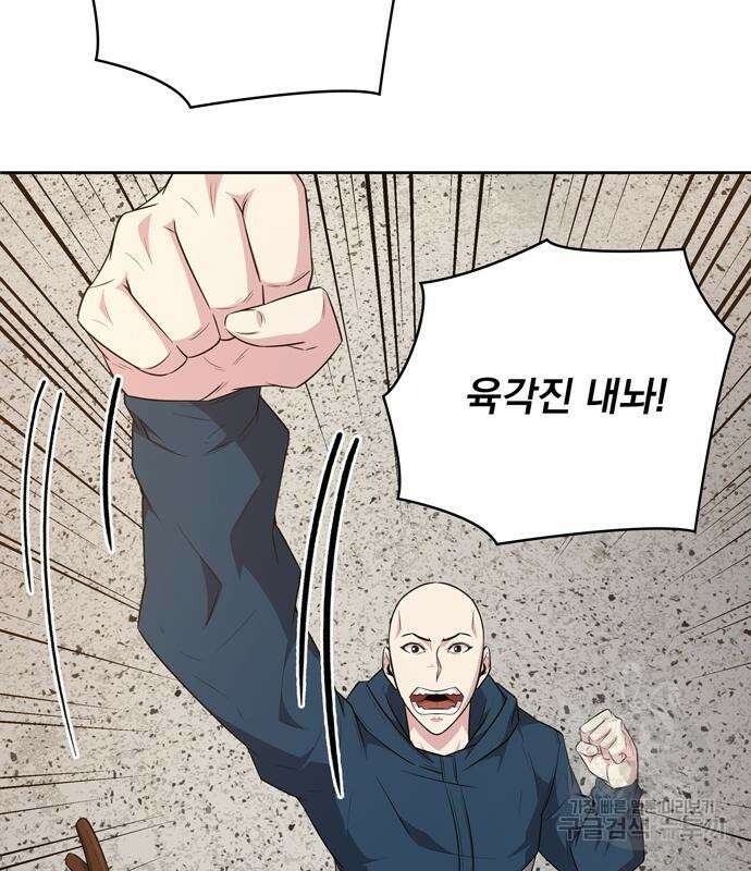 던전 탈출이 너무 힘들다 27화 26