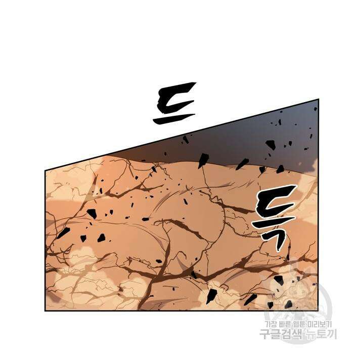 던전 탈출이 너무 힘들다 27화 28
