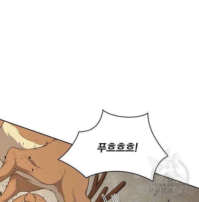 던전 탈출이 너무 힘들다 27화 32