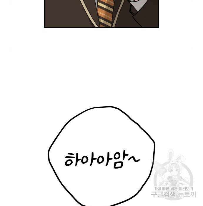 줄리에게 9화 2
