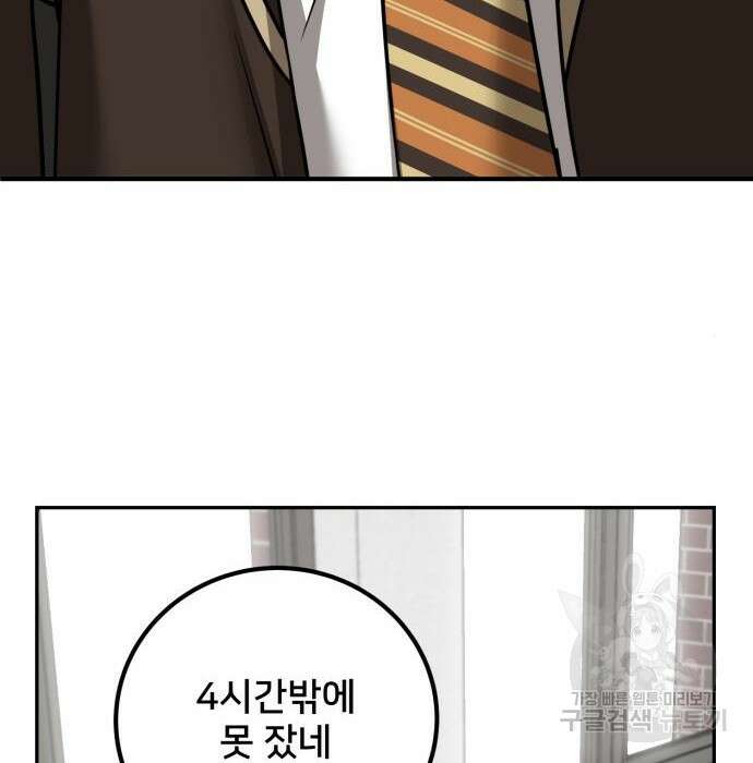 줄리에게 9화 5