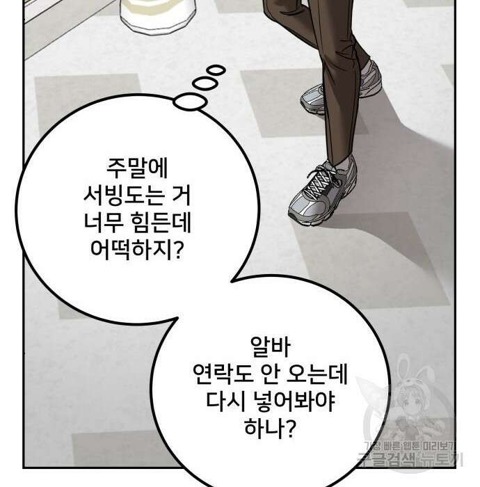 줄리에게 9화 7