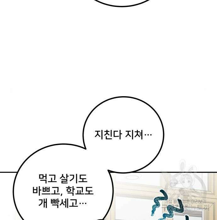 줄리에게 9화 8