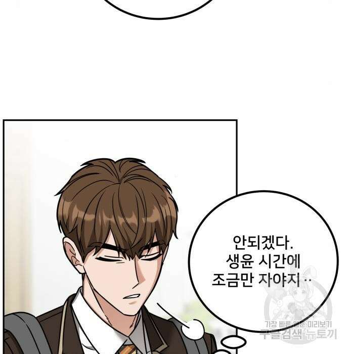 줄리에게 9화 10