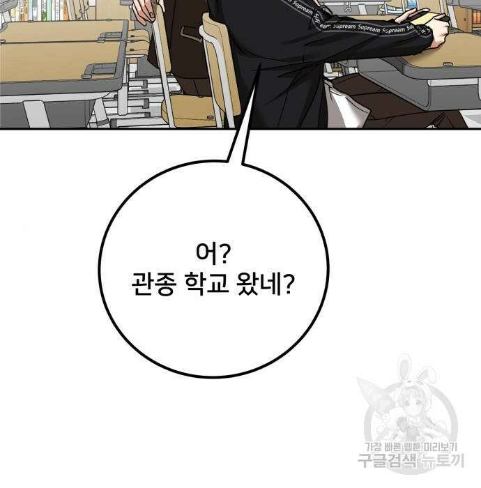 줄리에게 9화 18