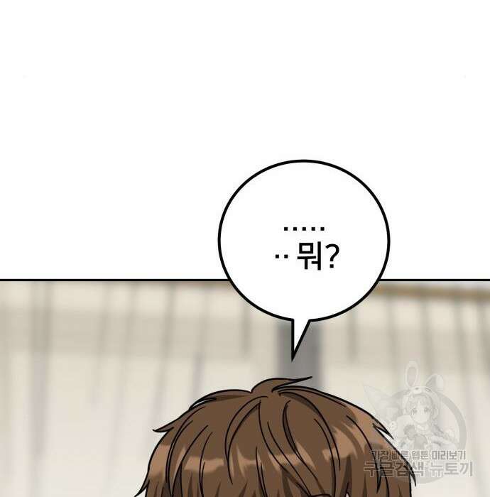 줄리에게 9화 19