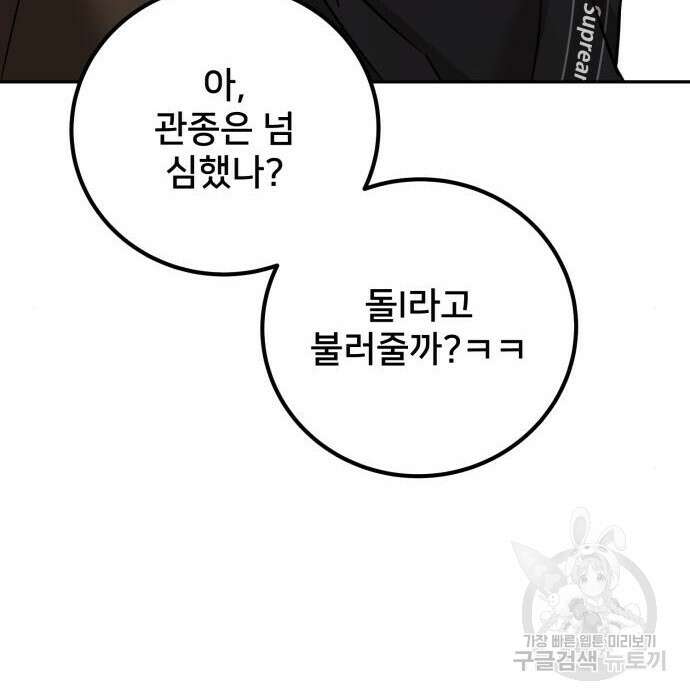 줄리에게 9화 21