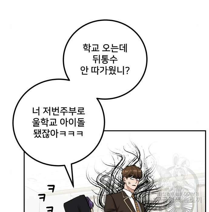 줄리에게 9화 22