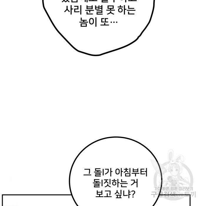줄리에게 9화 24
