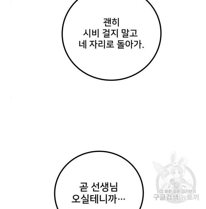 줄리에게 9화 26