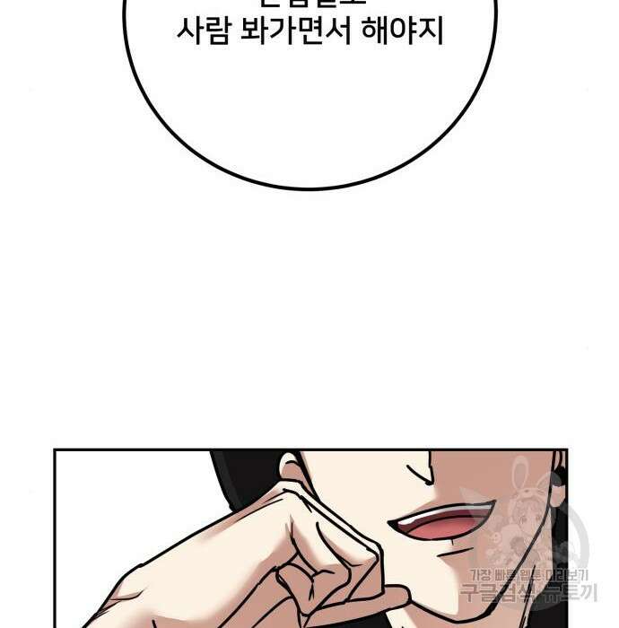 줄리에게 9화 33