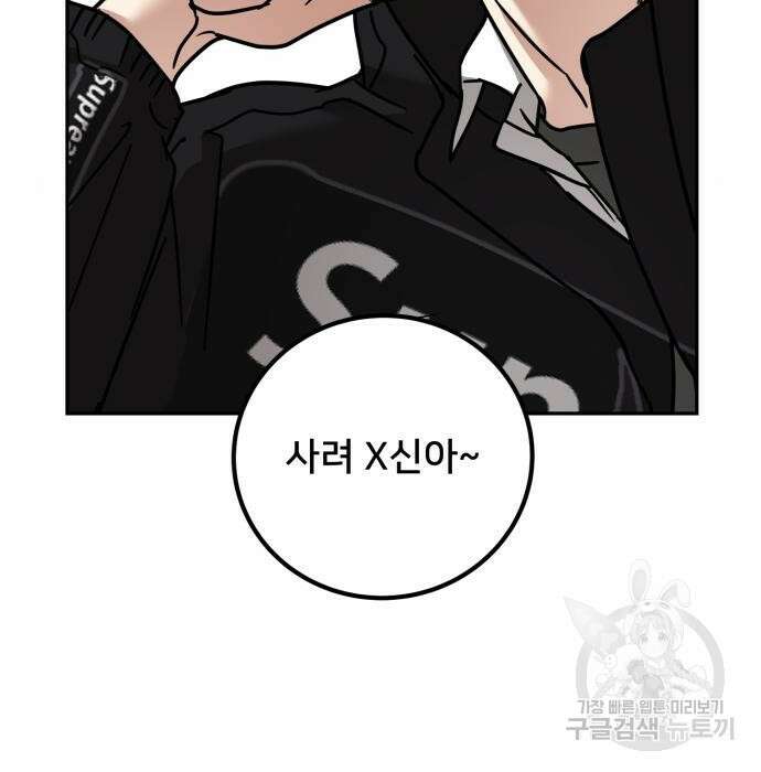 줄리에게 9화 34