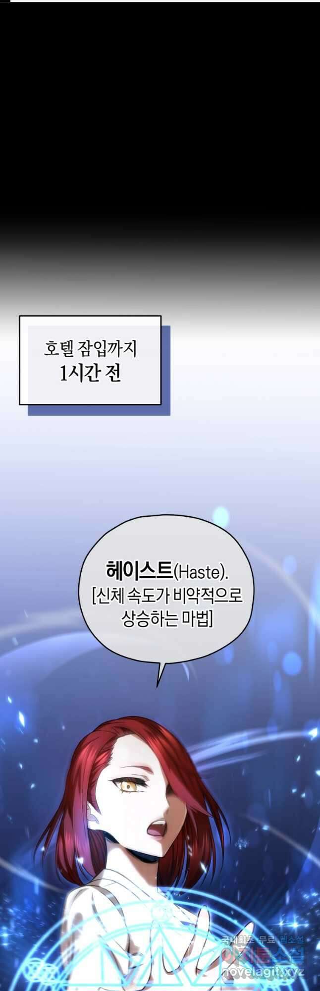 리라이프 플레이어 46화 1