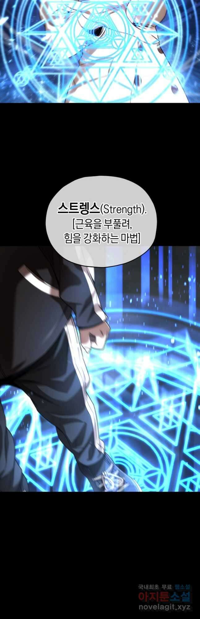 리라이프 플레이어 46화 2