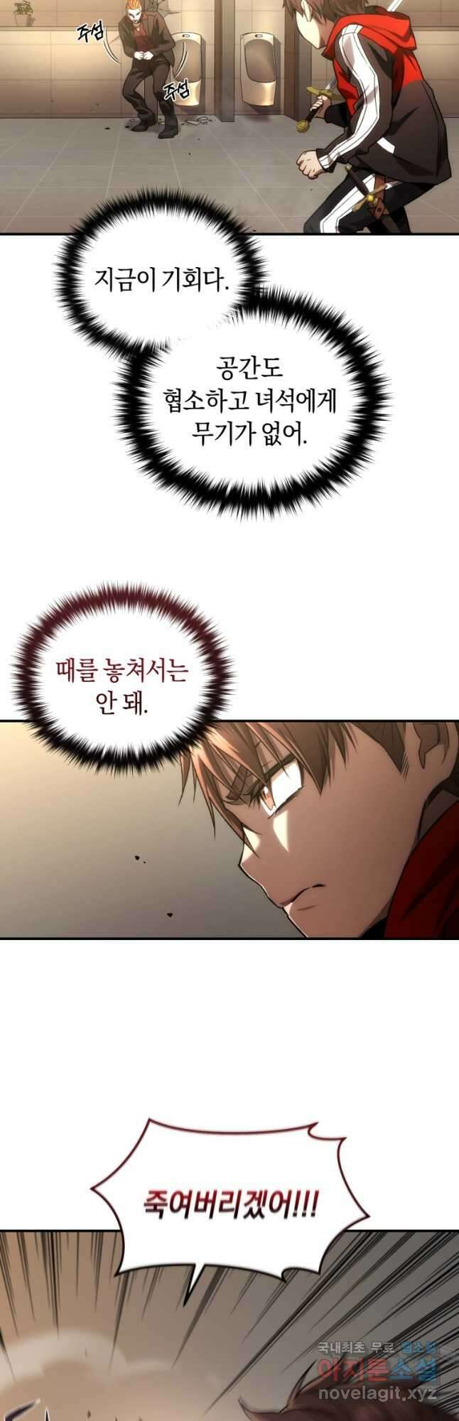 리라이프 플레이어 46화 7