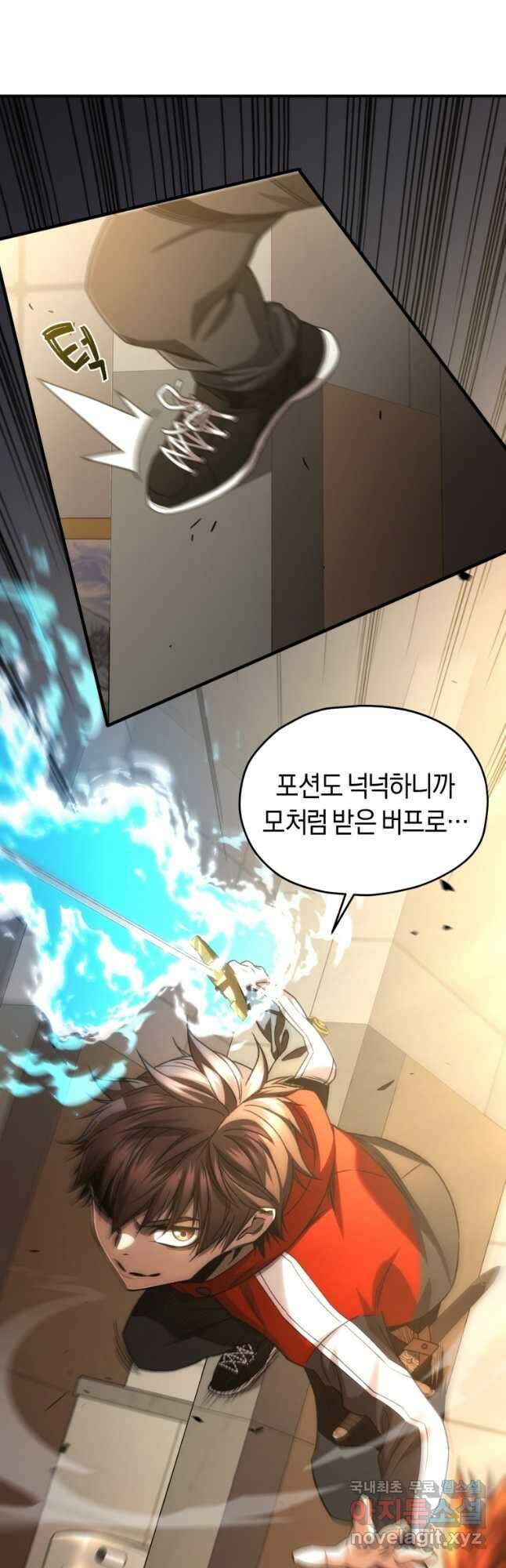 리라이프 플레이어 46화 10