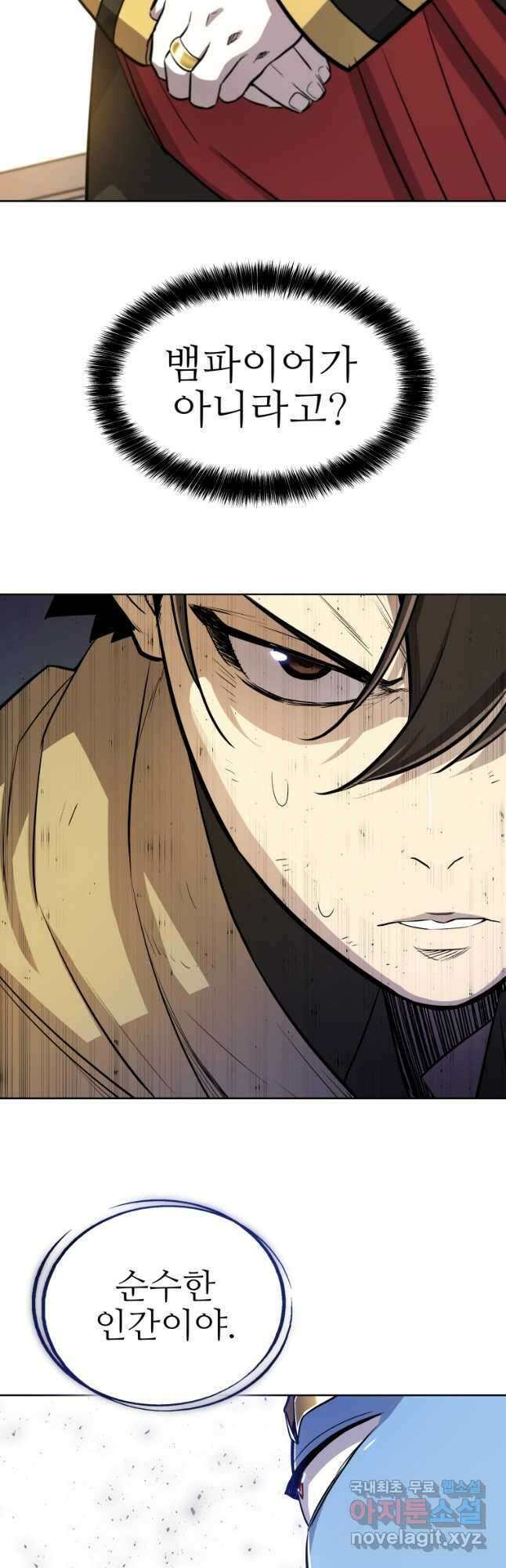 검빨로 레벨업 69화 2