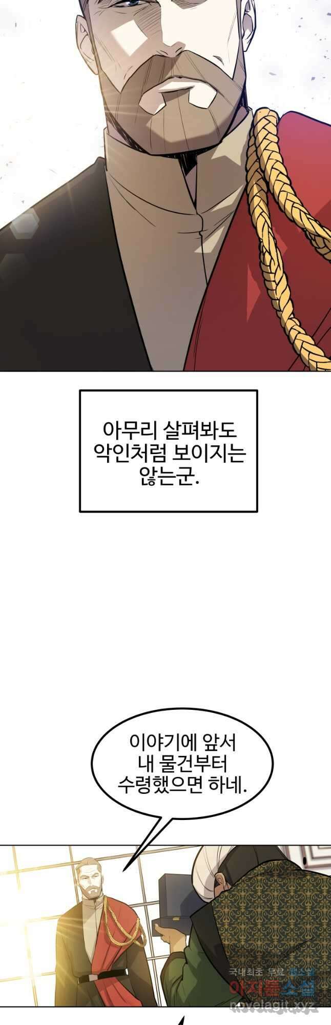 검빨로 레벨업 69화 7