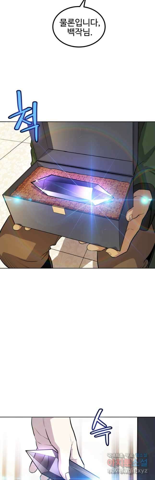 검빨로 레벨업 69화 8