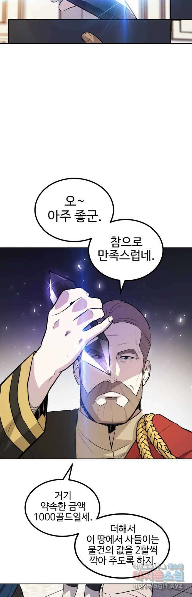 검빨로 레벨업 69화 9