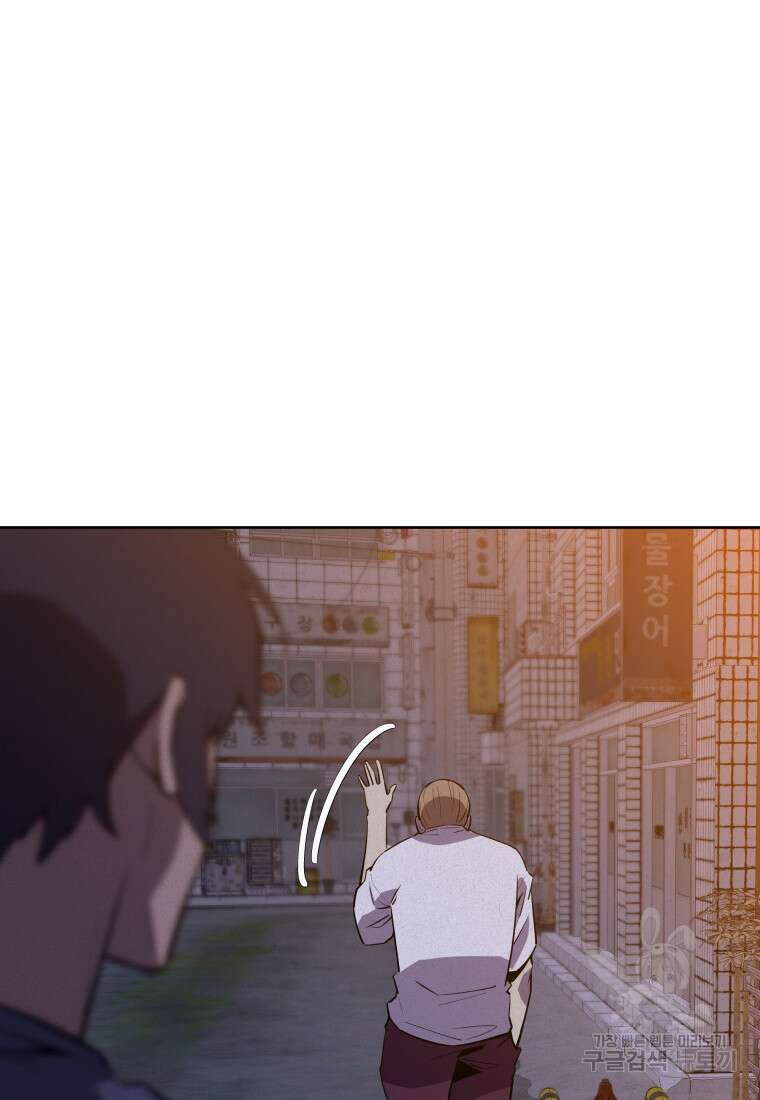 마신은 평화롭게 살고 싶다 41화 7