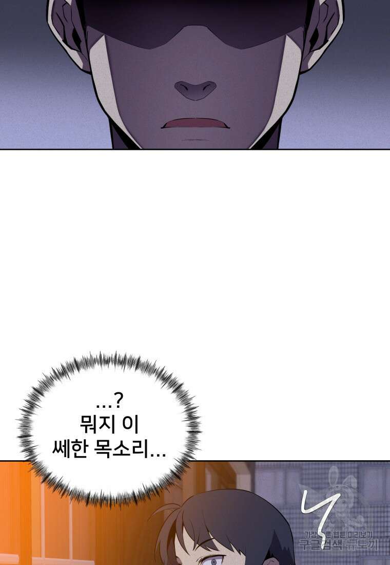 마신은 평화롭게 살고 싶다 41화 10