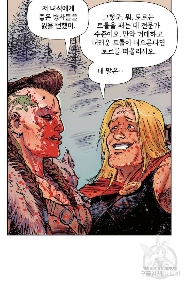 토르 127화 3