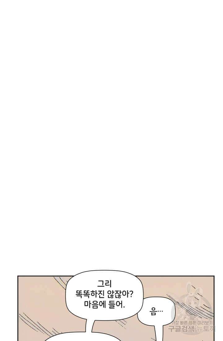 토르 127화 4