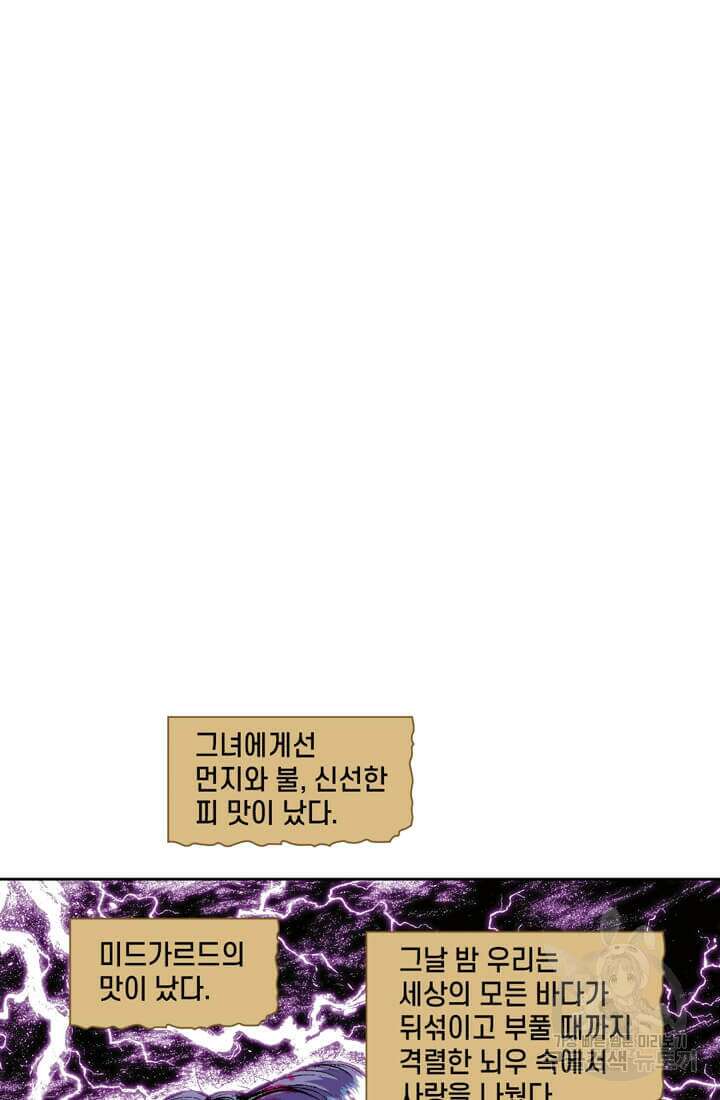 토르 127화 6